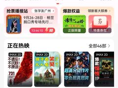 -英皇电影城(英皇集团中心IMAX店)