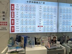 -卡罗林蔡司授权门店(南京东路店)