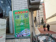 -功德林素菜饭庄(前门店)