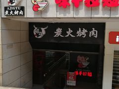 门面-味千拉面(煌华新纪元购物广场店)