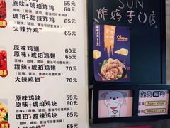 -SUN炸鸡专门店(西塔总店)