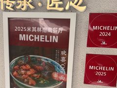 -永丰面馆(汉口路店)