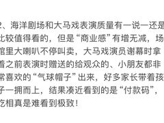 -海合安武汉极地海洋公园