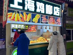 -上海鸡柳店(中街盛京大家庭店)