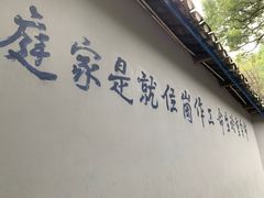 -渣滓洞