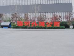 -海河外滩公园