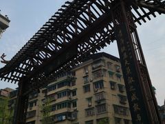 -太平老街