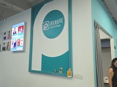 -拍刻风照相馆(浦江城市生活广场店)