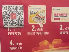 -麦当劳(大亚湾龙光城店)