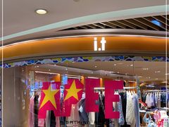 -i.t(湖滨银泰in77店)
