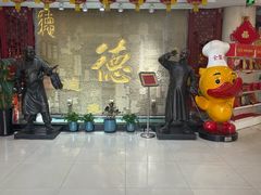 -北京全聚德(方庄店)