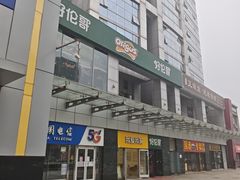 -好伦哥比萨烤肉自助(马家堡店)