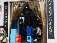 门面-秦云老太婆摊摊面(磁器口店)