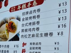 -张果佬年糕卷(科巷店)