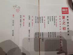 -阿庄新豫菜(航海东路店)