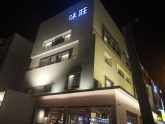 -味莊·青岛菜(云霄路店)