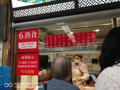 门面-王家沙点心店(南京西路总店)