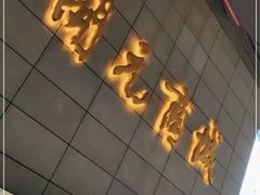 -开元商城(西旺店)