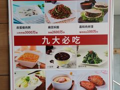 -嘉和一品粥(首经贸店)