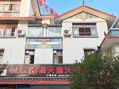-乙丙丁正宗昭通天麻火腿鸡(总店)