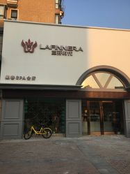 -兰芬时代