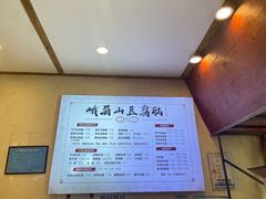 -峨眉山豆腐脑(解放路店)