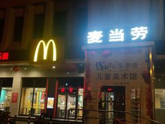 门面-麦当劳(河北唐山光明路餐厅)