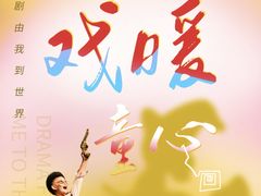 -卓美LAMDA戏剧演讲与培训中心(亚运村店)