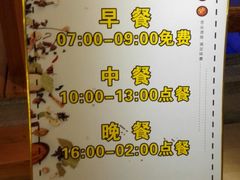 用餐时间-纽斯洗浴SPA(三墩店)