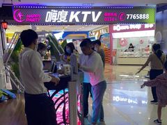 -嗨度KTV(万达店)