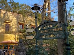 -三鹰之森吉卜力美术馆