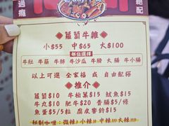-老day牛杂(官也街总店)