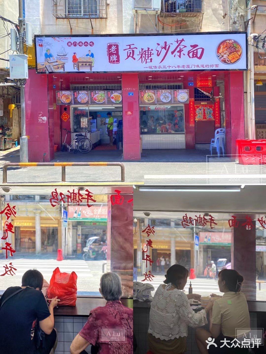 多少次来厦门八市，为的就是这一口沙茶面 