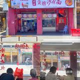 多少次来厦门八市，为的就是这一口沙茶面 