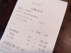-奎元馆.百年奎元.非遗传承(西湖边的解放路店)