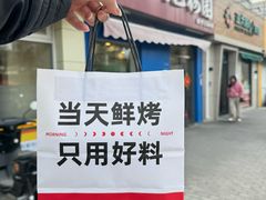 -三元梅园(新源里店)