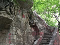 -上方山云水洞