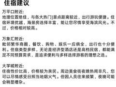 -日照灯塔风景区