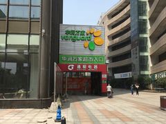 -华润万家