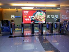 -幸福蓝海国际影城(扬名IMAX店)