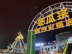 -优托邦(长兴路店)