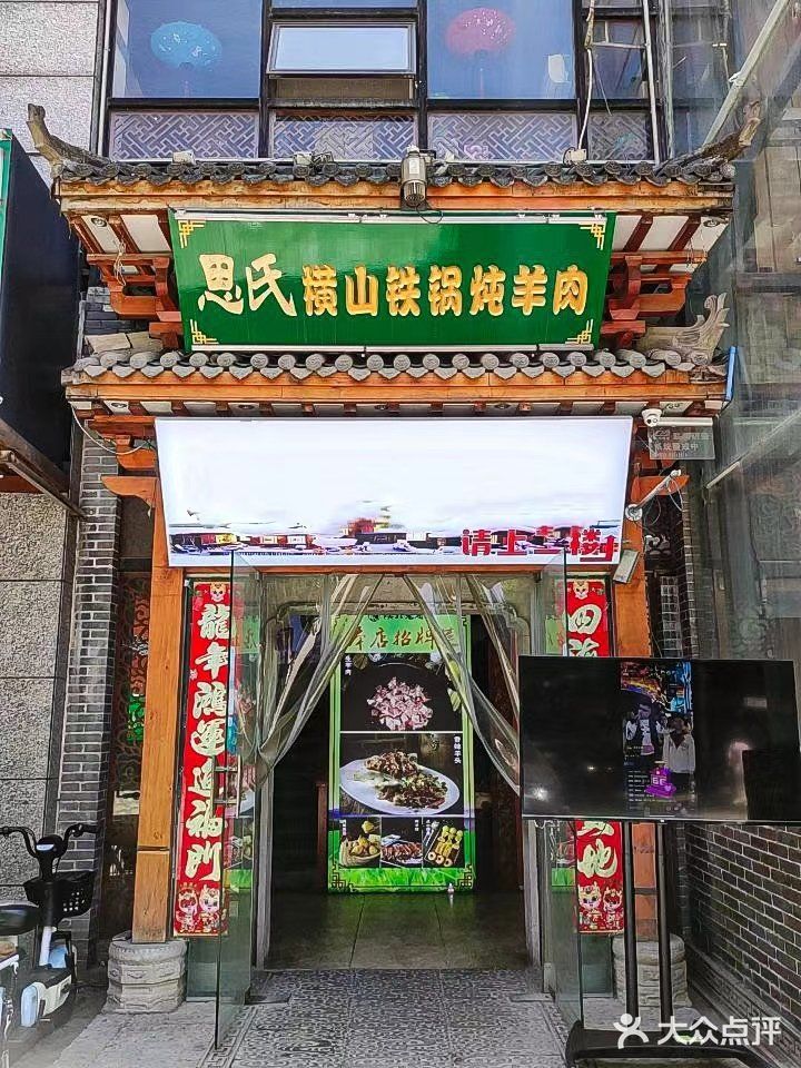 西安，陕北朋友一周要吃三次的炖羊肉