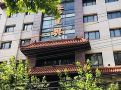 -老正兴菜馆(福州路店)