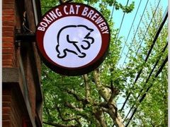 boxing&nbsp;cat-Boxing Cat Brewery拳击猫精酿啤酒馆(永福店)