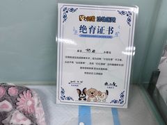 -达爱动物医院·犬猫分区·CT·复杂眼科(远洋山水分院)