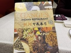 -恒河传奇印度餐厅GANGES