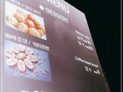 -莫朗核桃饼(虹泉路店)