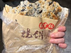 -桥里桥烧饼铺