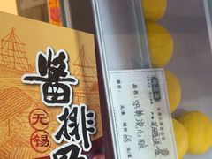 -乾芝斋·苏式糕点·碧螺春茶酥(平江路店)
