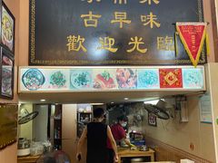 门面-聪辉同安老美食饭店(大元路店)